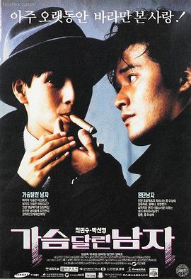 目击者之追凶 剧照
